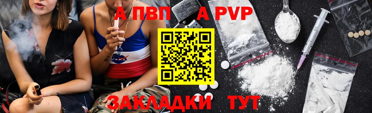 Alpha-PVP Crystall Чебоксары