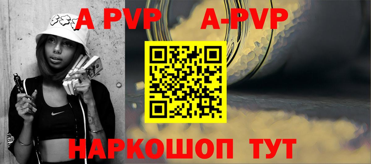 A-PVP СК  Альфа ПВП VHQ  APVP Соль  Чебоксары  A PVP  Вход с VPN 