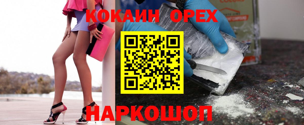 Cocaine Боливия Чебоксары