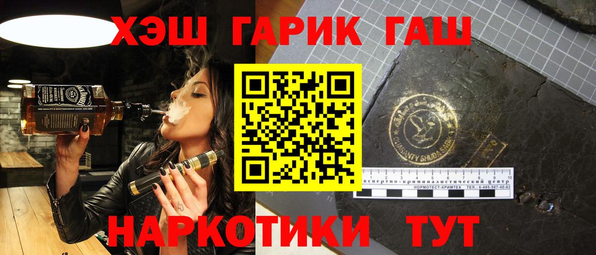 ГАШ гашик  ГАШИШ Cannabis  Чебоксары  Вход с VPN 