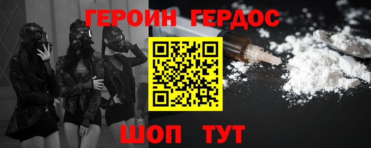 ГЕРОИН Афган  Вход с VPN  Чебоксары 