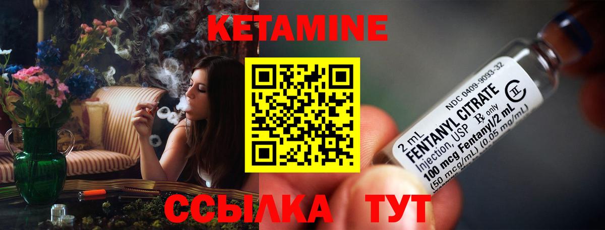КЕТАМИН VHQ  КЕТАМИН VHQ  Чебоксары  Вход с VPN 
