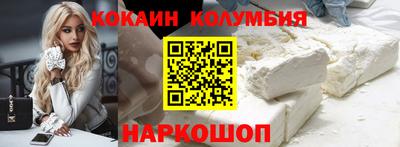 кокаин колумбия Кунгур