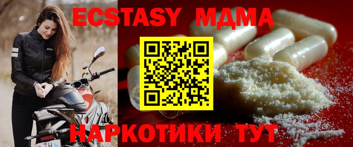 МДМА молли  MDMA  Чебоксары  Вход с VPN  МДМА VHQ 
