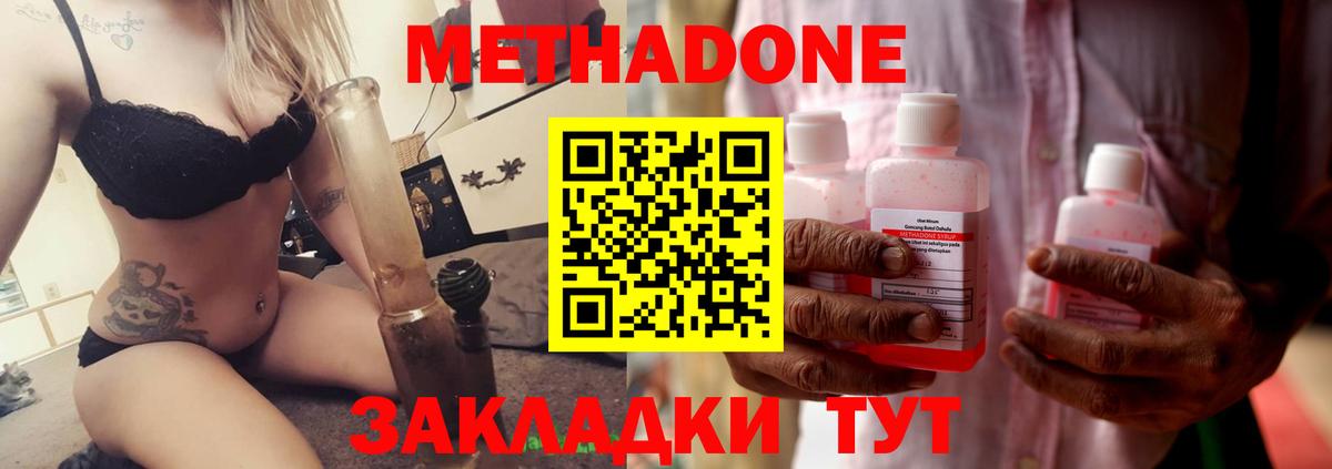 Метадон methadone  Вход с VPN  Чебоксары  МЕТАДОН белоснежный 