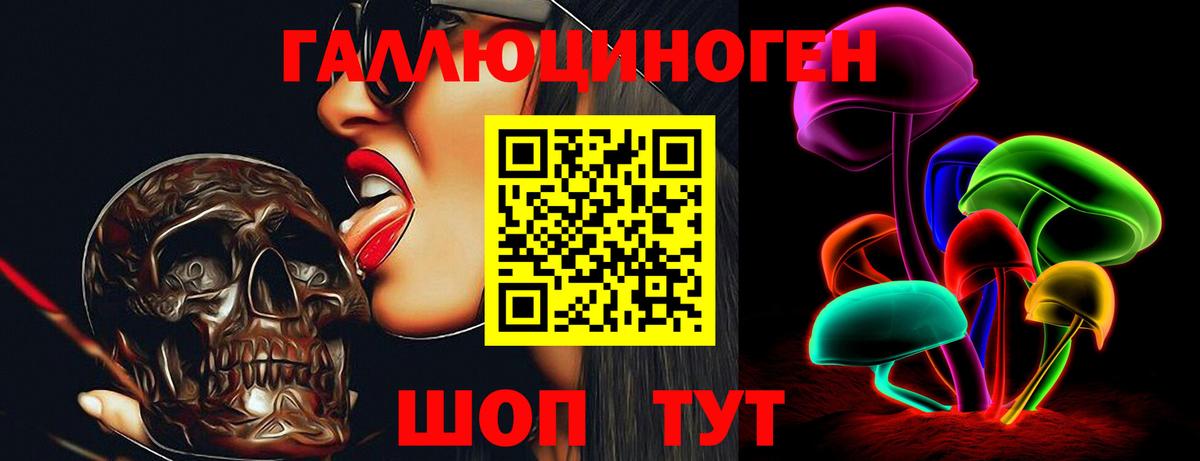 Галлюциногенные грибы Magic Shrooms Чебоксары